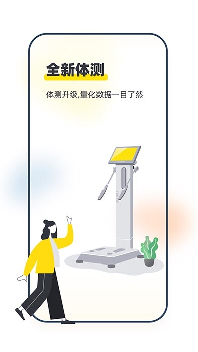 坚蛋运动健身app下载