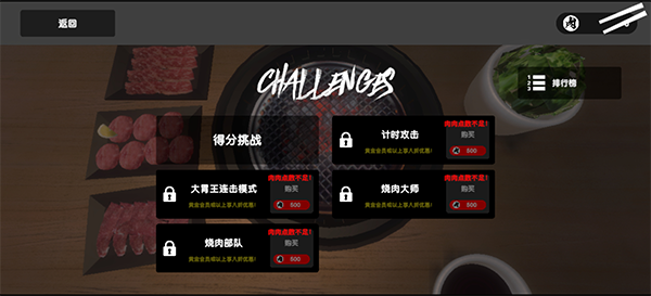 烤肉模拟器手机版下载