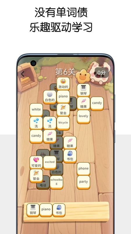 糖果背单词app下载