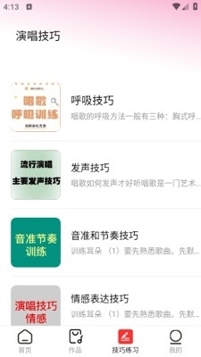 全民免费歌手下载软件