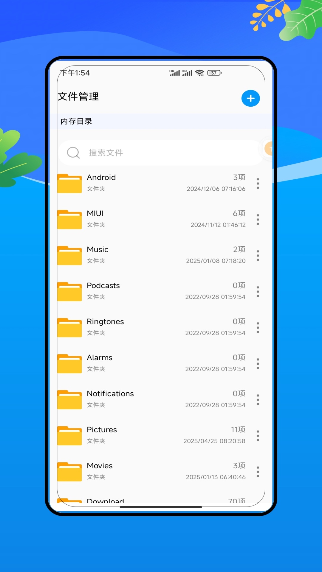 NP管理器app