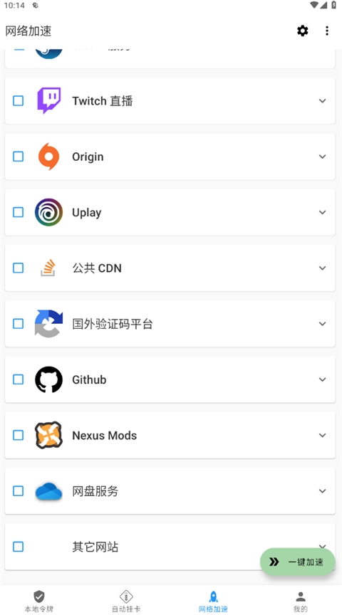 WattToolkit安卓下载