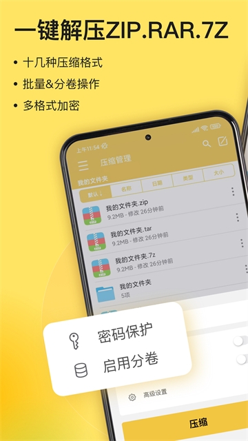 解压专家免费版app