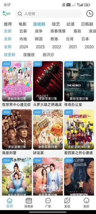 追剧影院app官方版下载