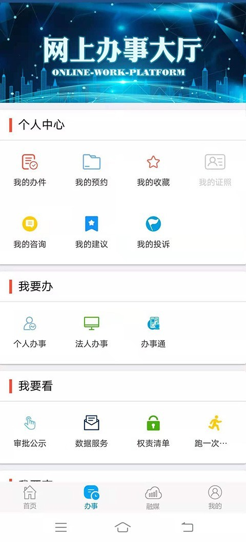 锦州通app下载安装