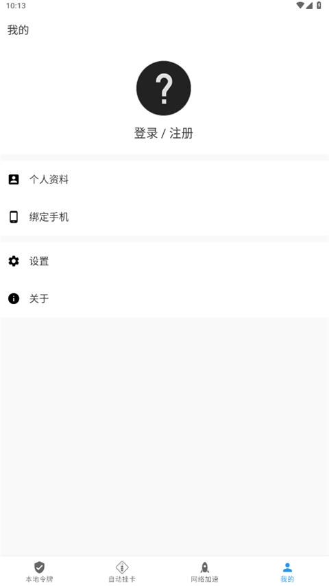 WattToolkit安卓下载