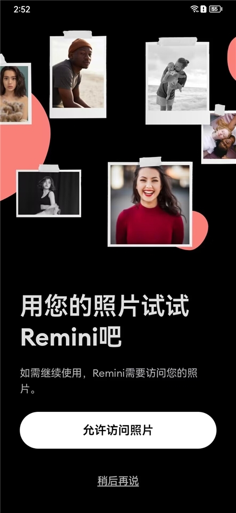 remini粘土滤镜免费下载