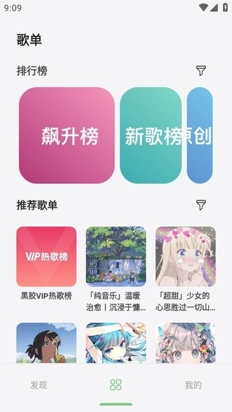 岸听音乐app下载最新版