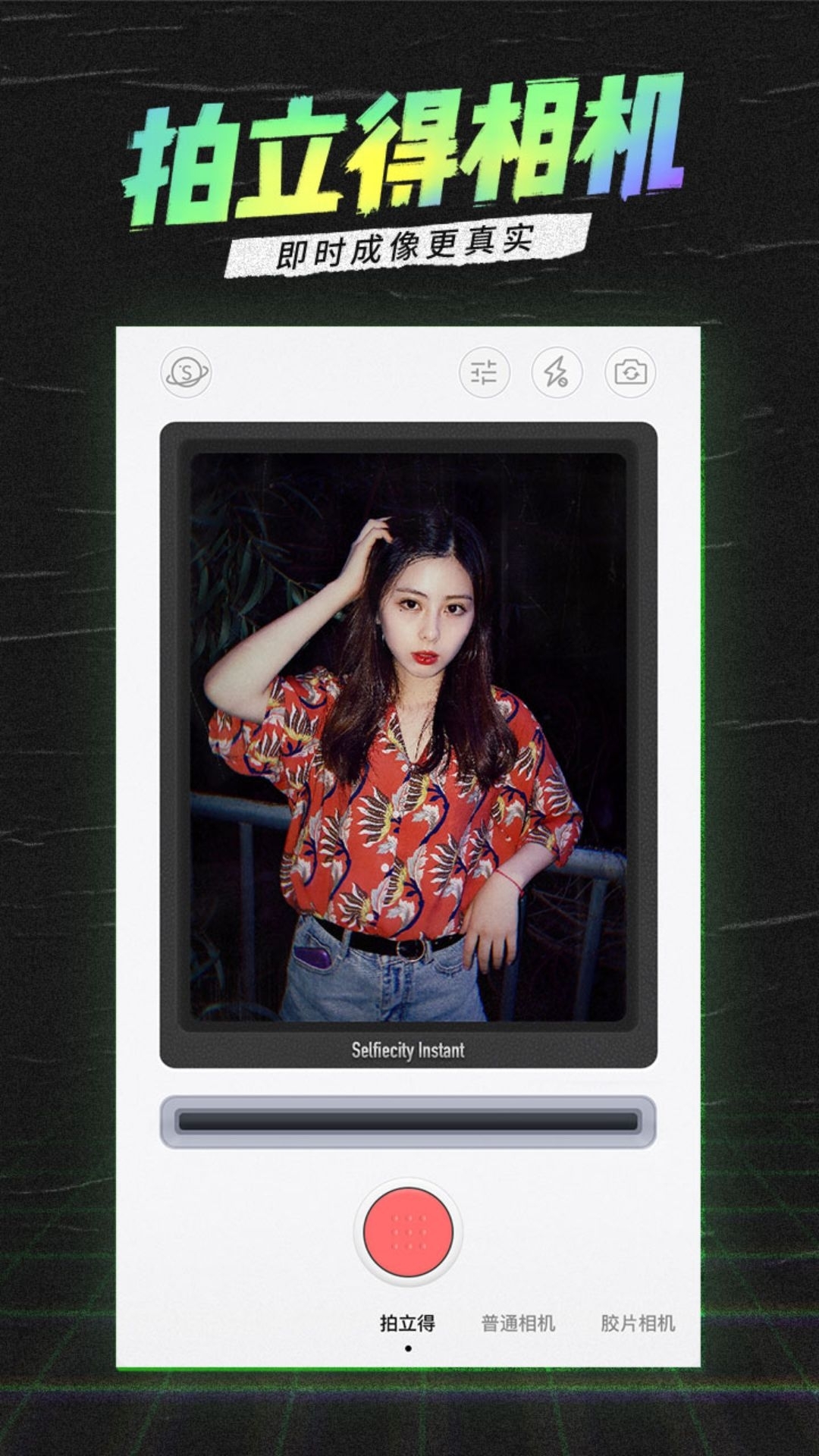 潮自拍最新版下载