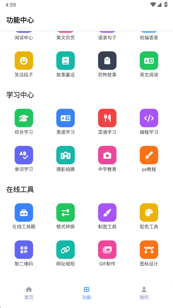 tuozi工具箱最新版本