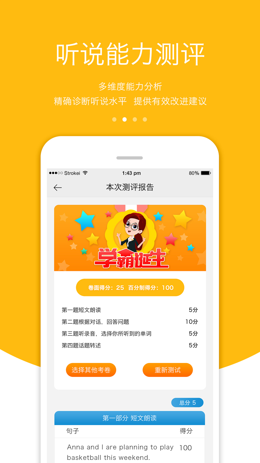 3E英语app官方下载