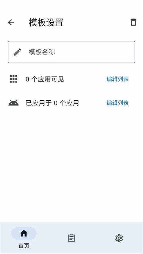 隐藏应用列表软件下载