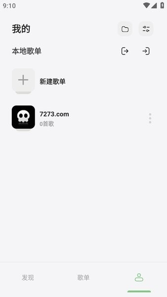 岸听音乐app下载最新版