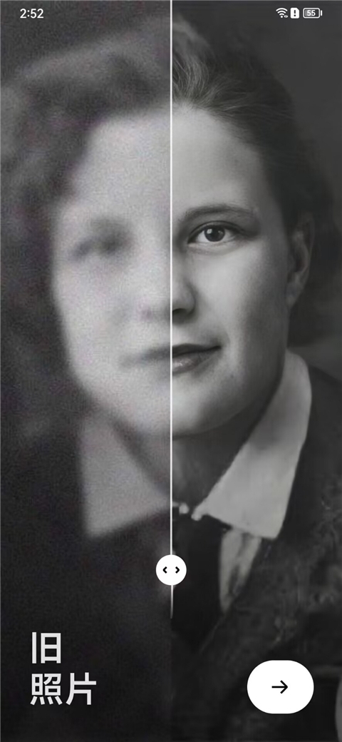 remini粘土滤镜免费下载