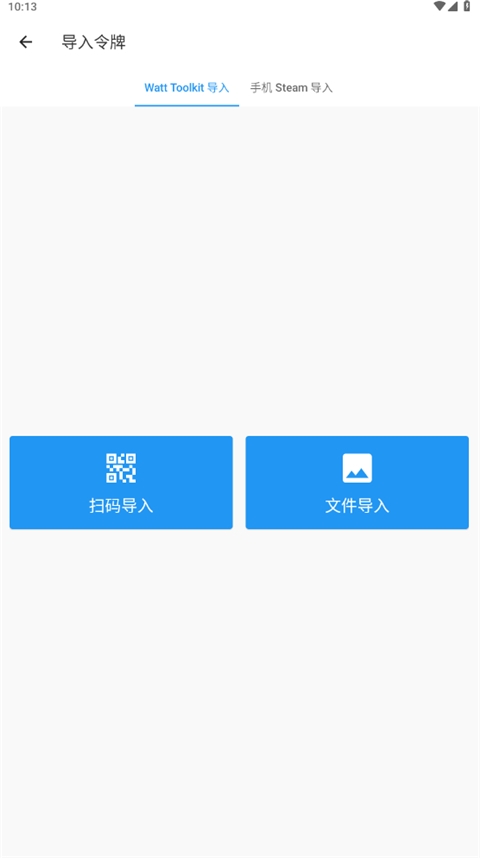 WattToolkit安卓下载