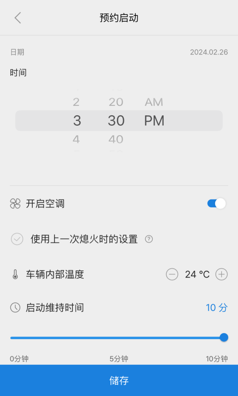 Bluelink现代汽车app