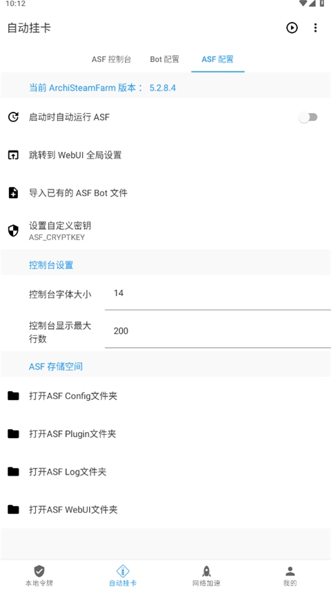 WattToolkit安卓下载