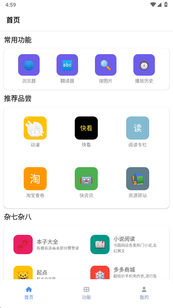 tuozi工具箱最新版本