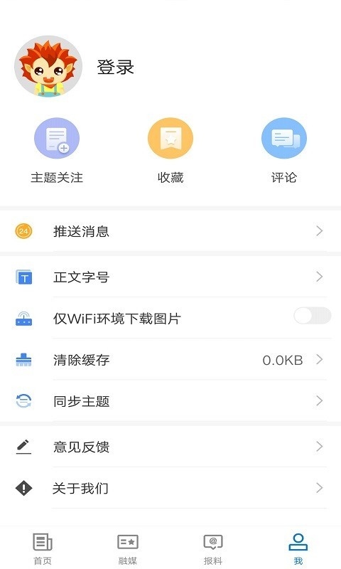 疏勒好地方app