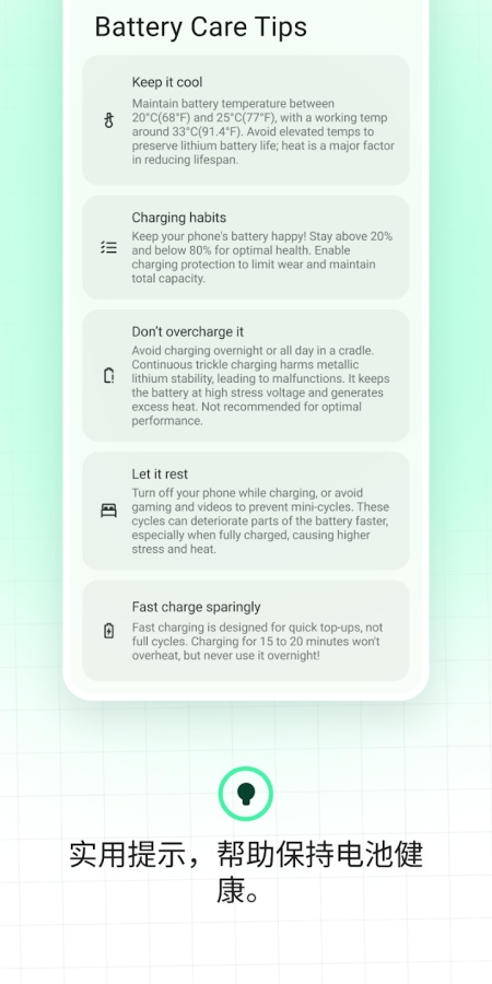 Battery Guru官网下载中文版