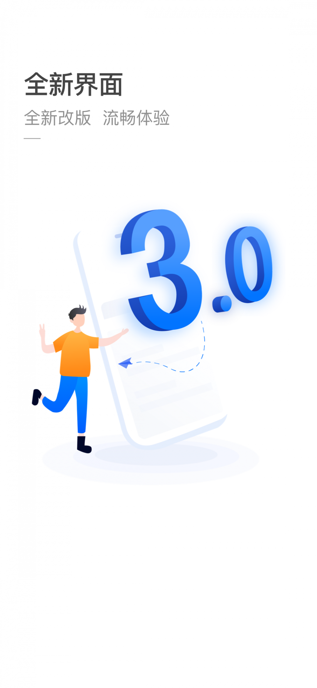 杭州公共交通app下载