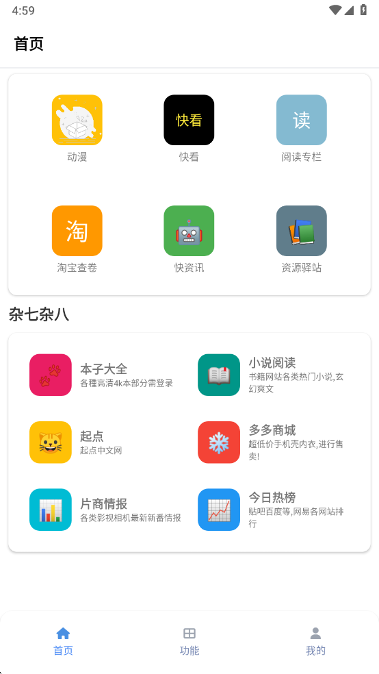 tuozi工具箱最新版本
