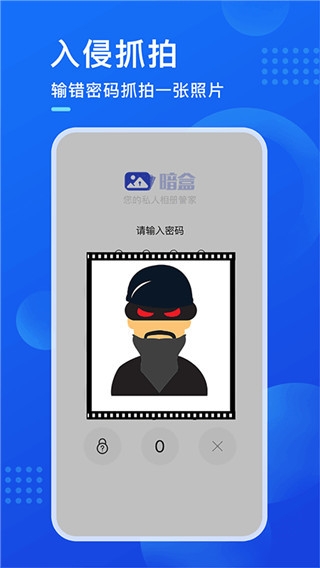 暗盒app下载免费版