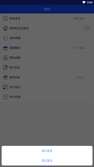 英语翻译神器免费版下载