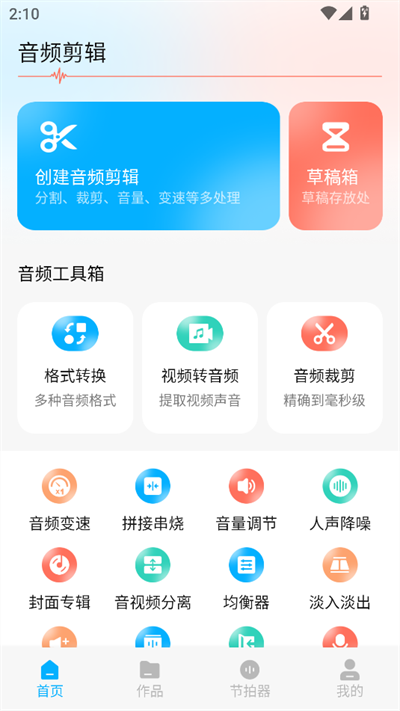 磁宝库助手下载安装最新版