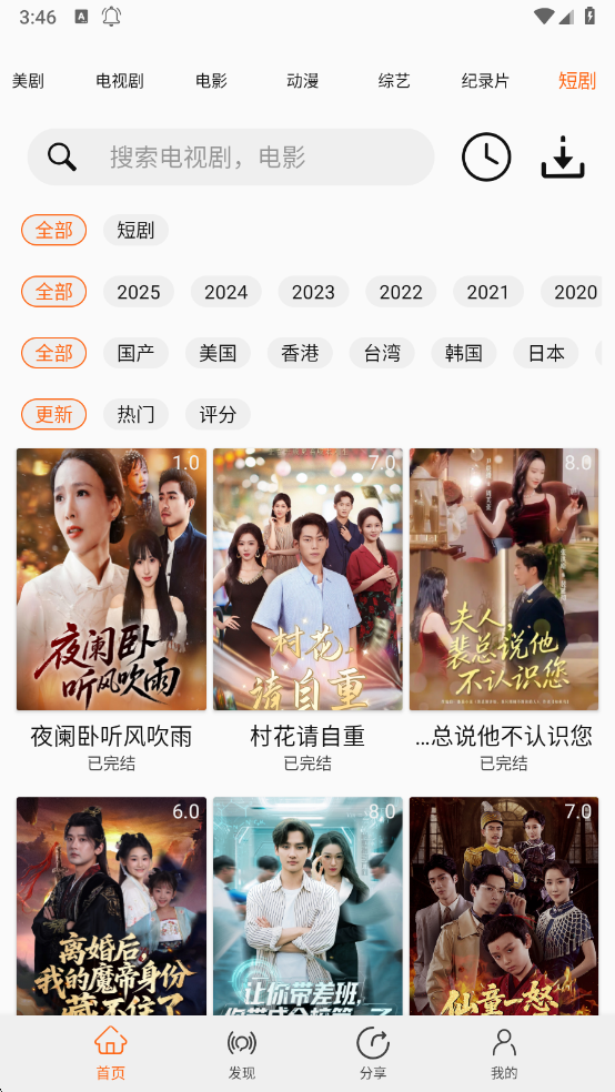 美剧侠app下载安装最新版本