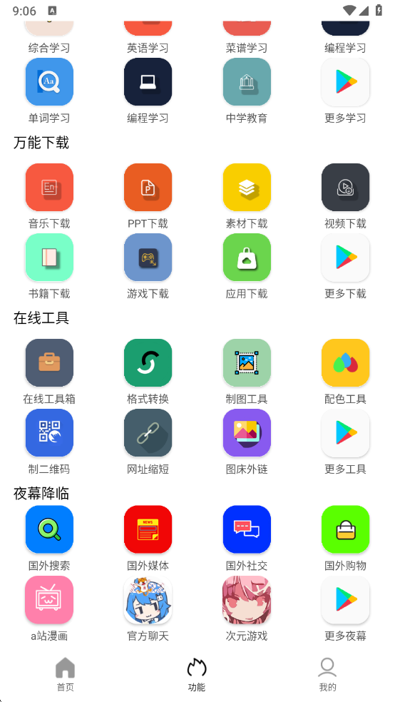 坨子大队app最新版