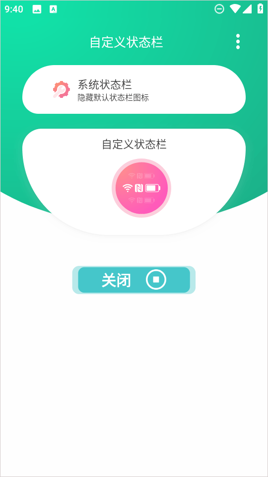 自定义状态栏下载安装手机版