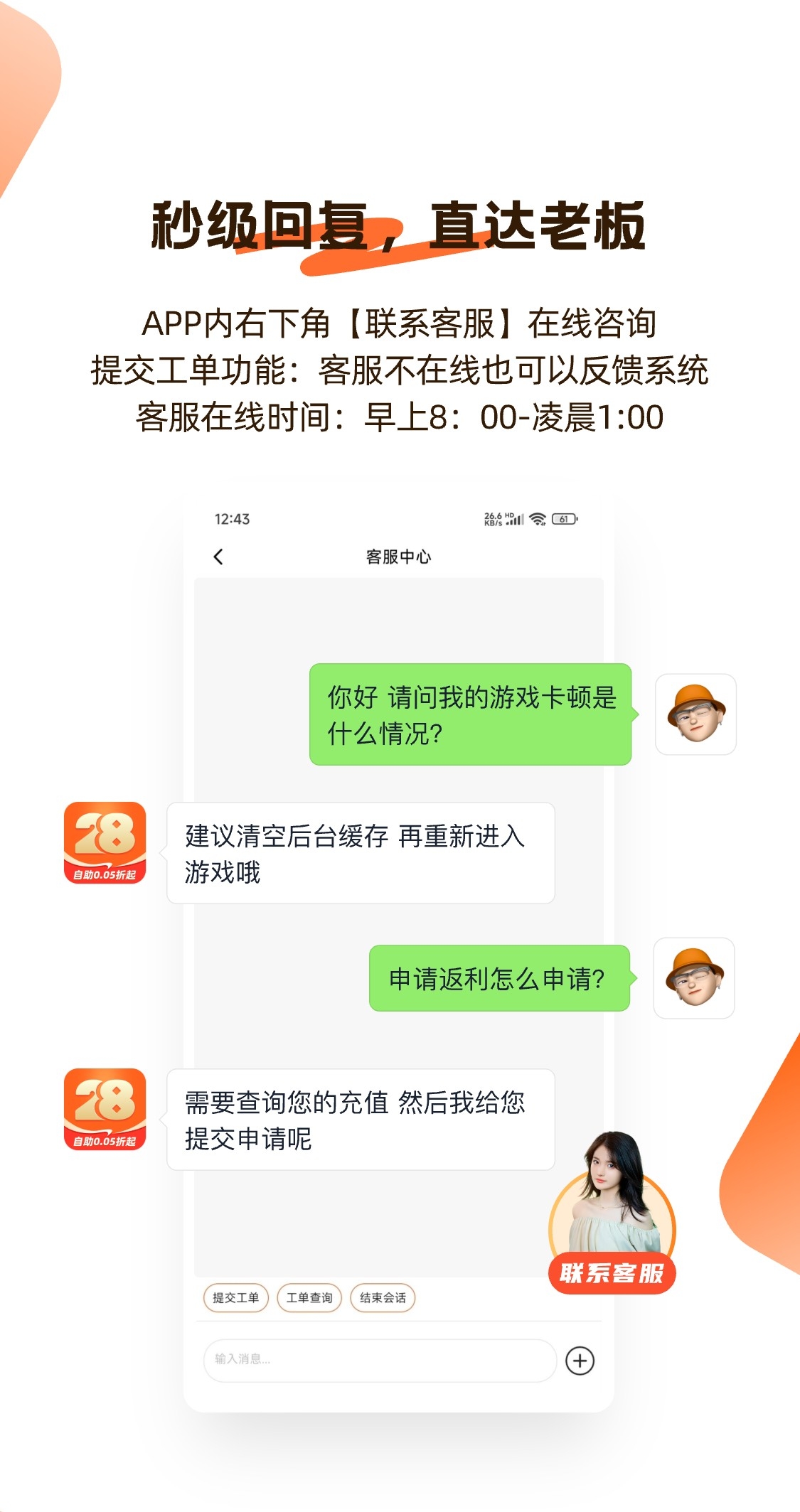 28手游折扣平台app官方下载