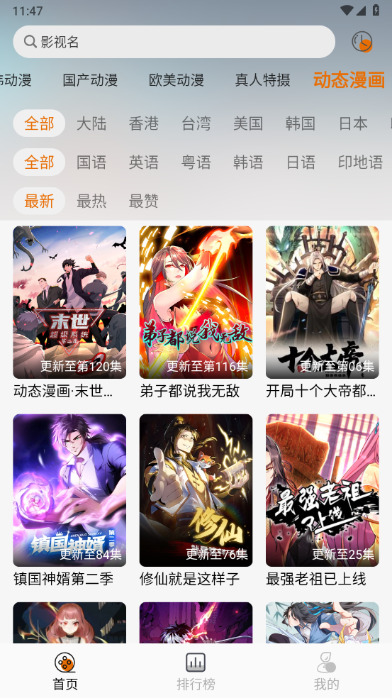 黑猫动漫免费下载