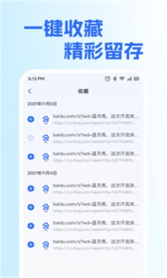 KuKu浏览中文版下载