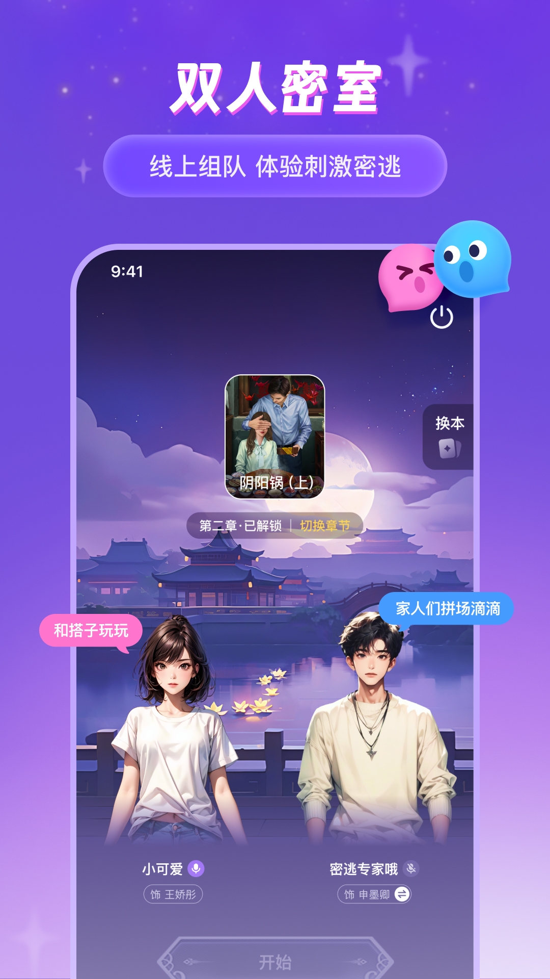 谜境app官方下载最新版