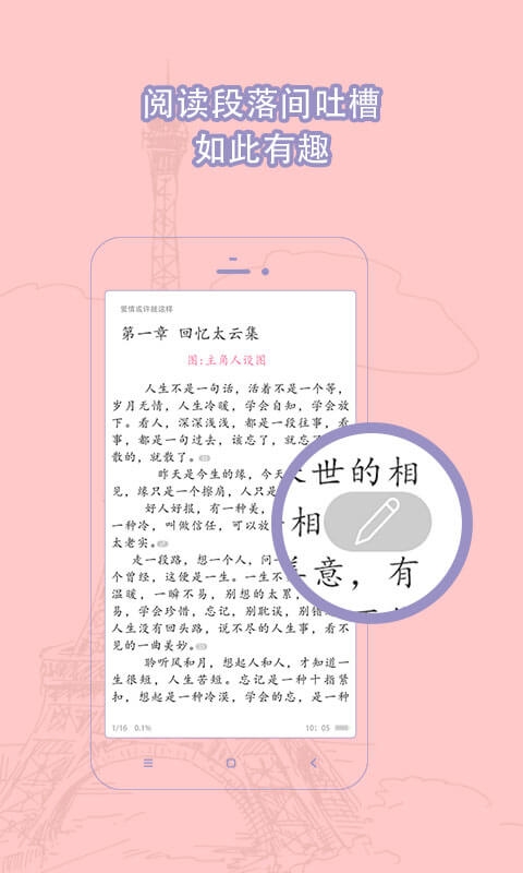 耽美小说大全app下载
