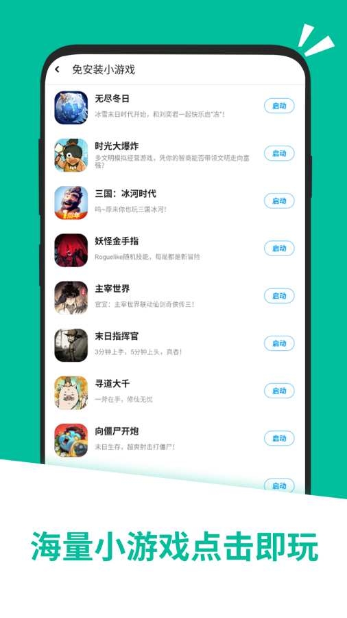 应用汇免费下载安装官方正版