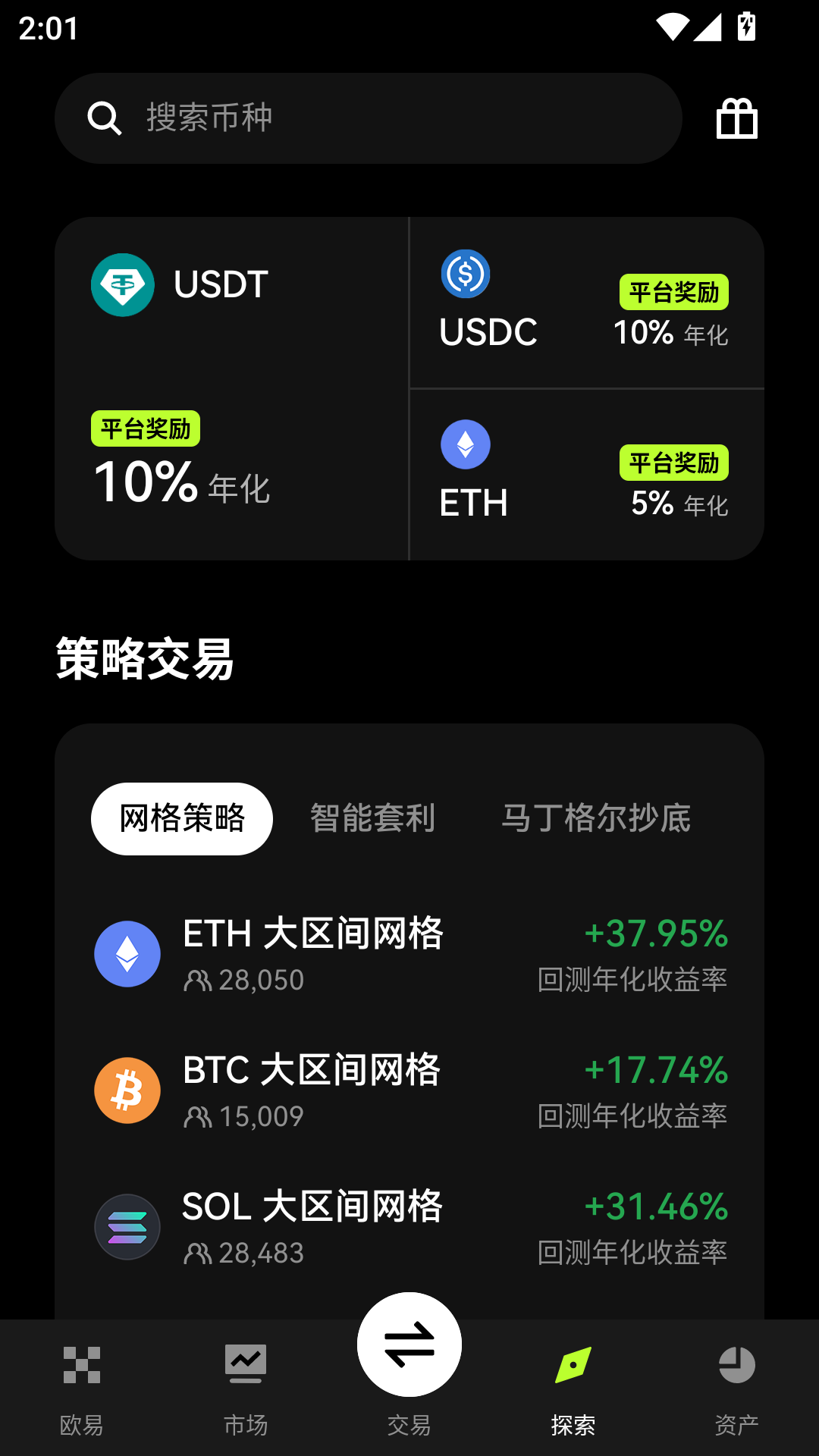 去中心化交易所下载