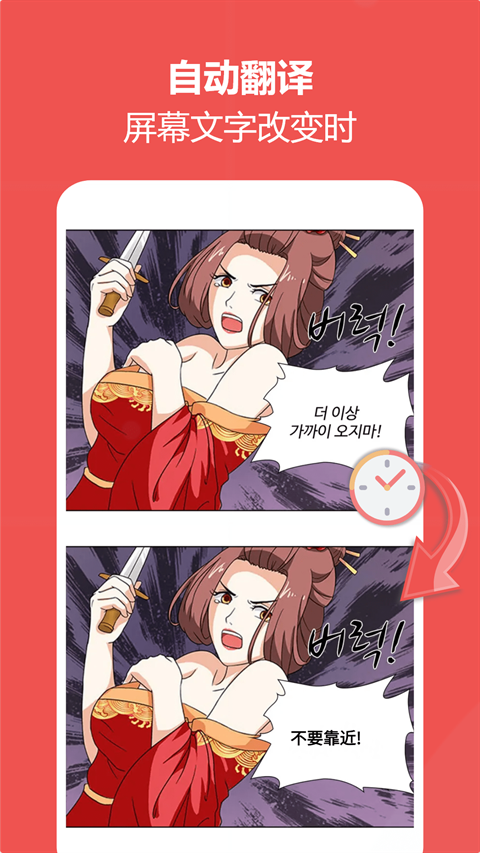 爱译客翻译器下载免费版