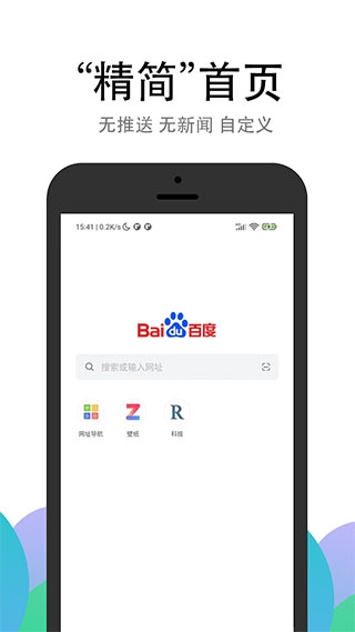 PP浏览器手机版下载