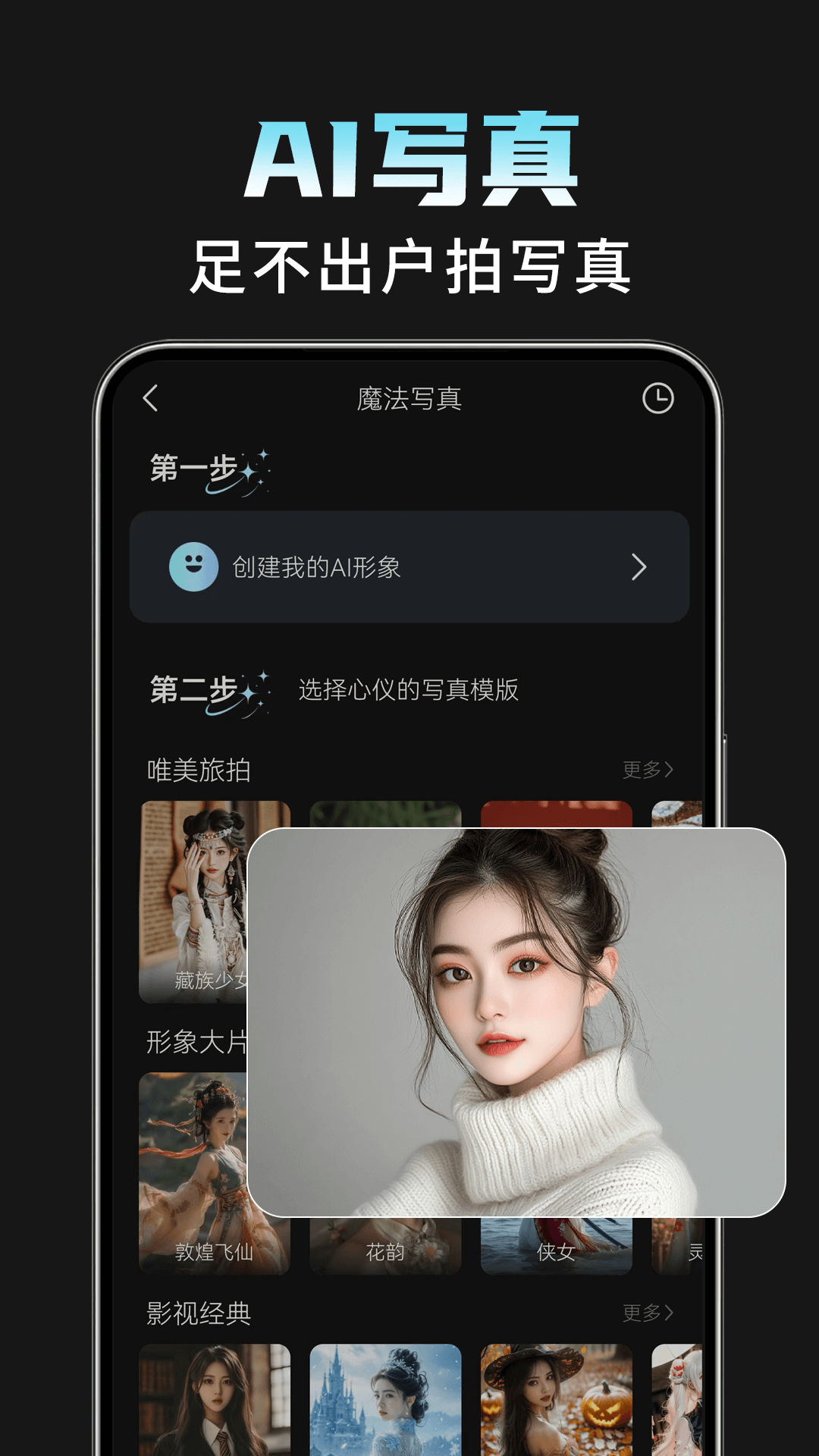 AI相机Plus官方下载