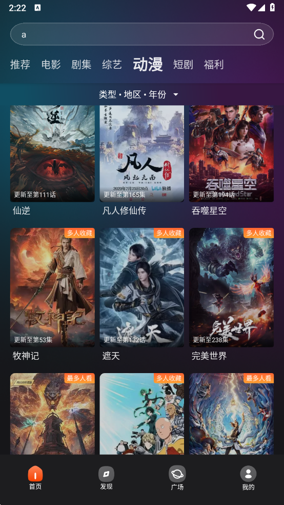 电影猎手app下载安装最新版
