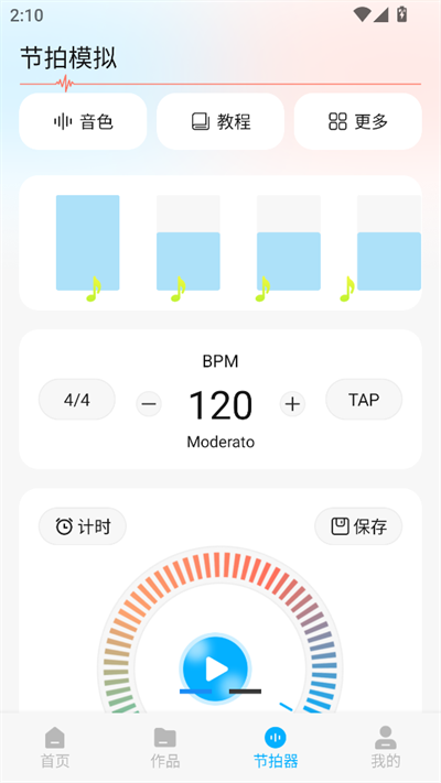 磁宝库助手下载安装最新版