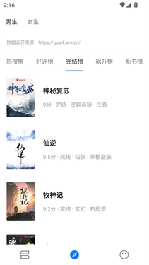 书海app最新版本