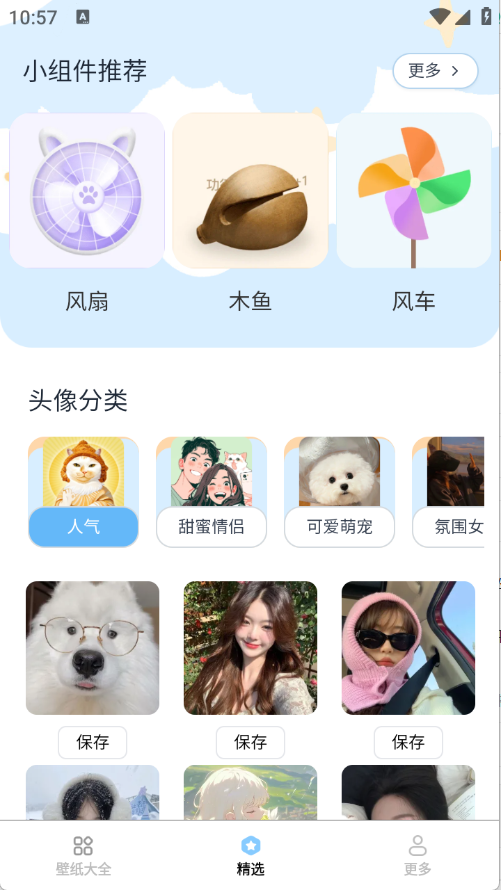 灵动视界壁纸下载安装最新版