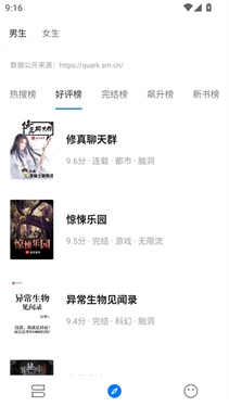 书海app最新版本