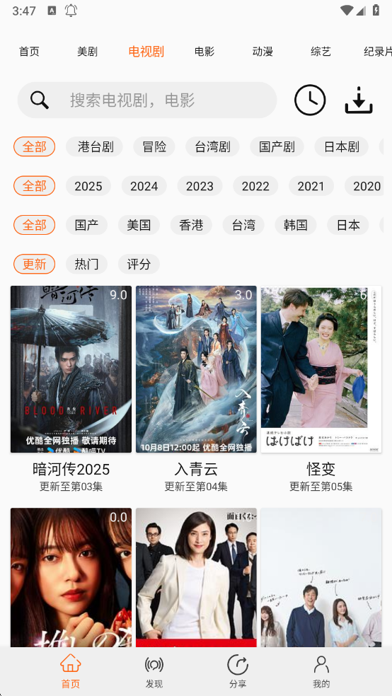 美剧侠app下载安装最新版本