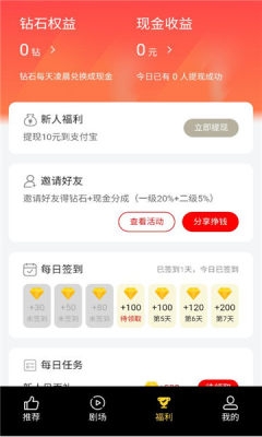 森燕短剧软件安卓版