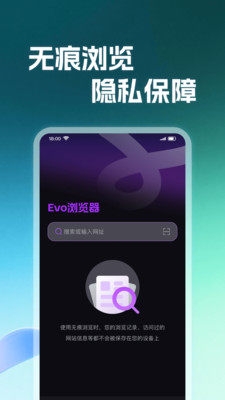 Evo浏览器下载